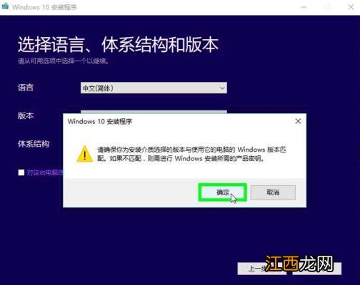 详解微软官网下载与安装windows10系统的操作步骤