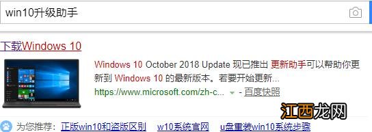 详解微软官网下载与安装windows10系统的操作步骤