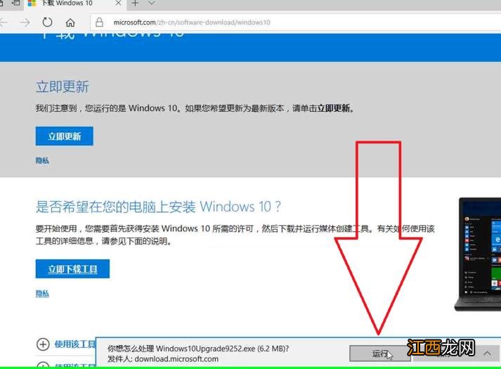 详解微软官网下载与安装windows10系统的操作步骤