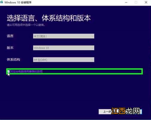 详解微软官网下载与安装windows10系统的操作步骤