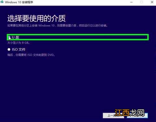 详解微软官网下载与安装windows10系统的操作步骤