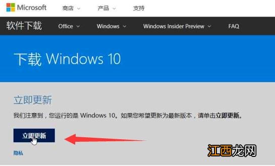 详解微软官网下载与安装windows10系统的操作步骤