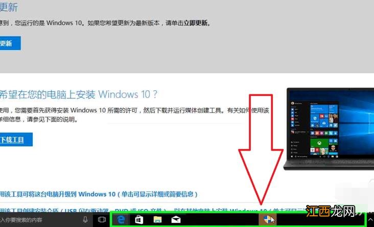 详解微软官网下载与安装windows10系统的操作步骤