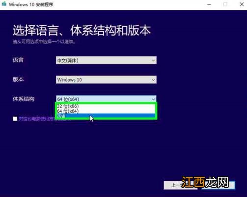 详解微软官网下载与安装windows10系统的操作步骤