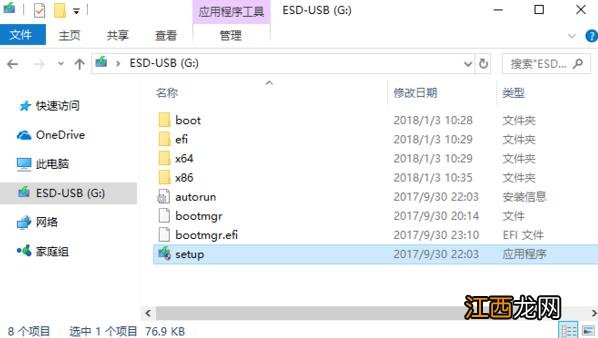 详解微软官网下载与安装windows10系统的操作步骤