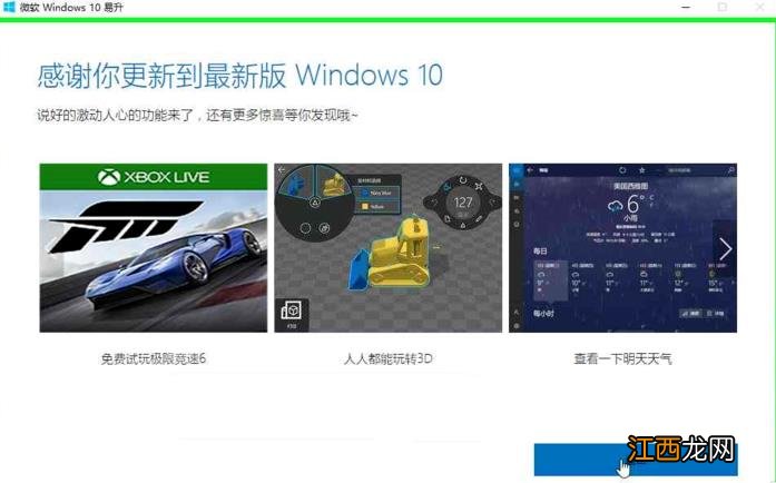 详解微软官网下载与安装windows10系统的操作步骤