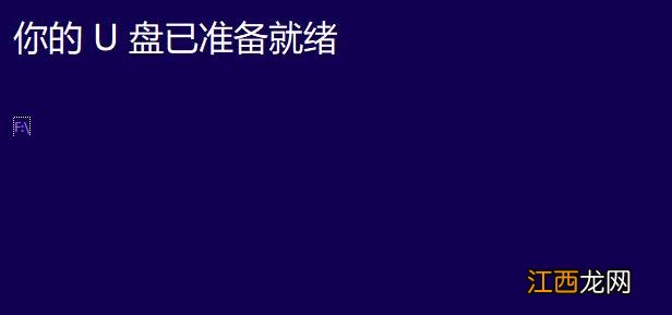 详解微软官网下载与安装windows10系统的操作步骤