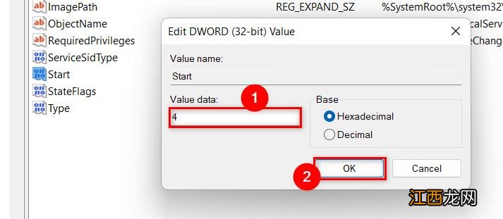 Win11系统自动启用或禁用设置时区的方法