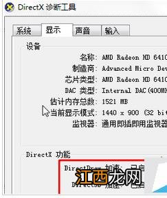 教你在win10系统中dnf图表系统组建失败怎么修复