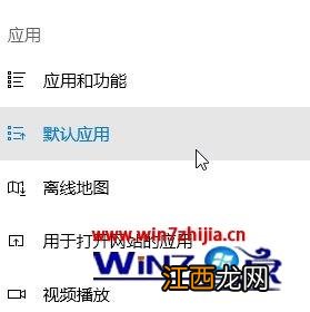 win10系统360浏览器设置默认浏览器失败的解决教程