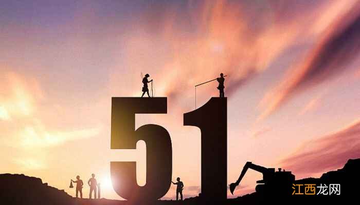 2022年5月1日怎么放假 2022年5月1日是法定假日吗