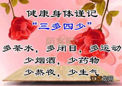 12月9久久长寿日，背熟这几句《健康养生口诀》，一生平安幸福！