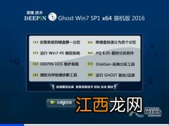 接着就是新罗卜家园win7系统安装的详细方法