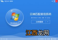 接着就是新罗卜家园win7系统安装的详细方法