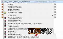 接着就是新罗卜家园win7系统安装的详细方法