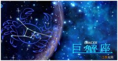 2022年有大灾难星座 巨蟹座的特征是什么，巨蟹失望真的没有办法挽回