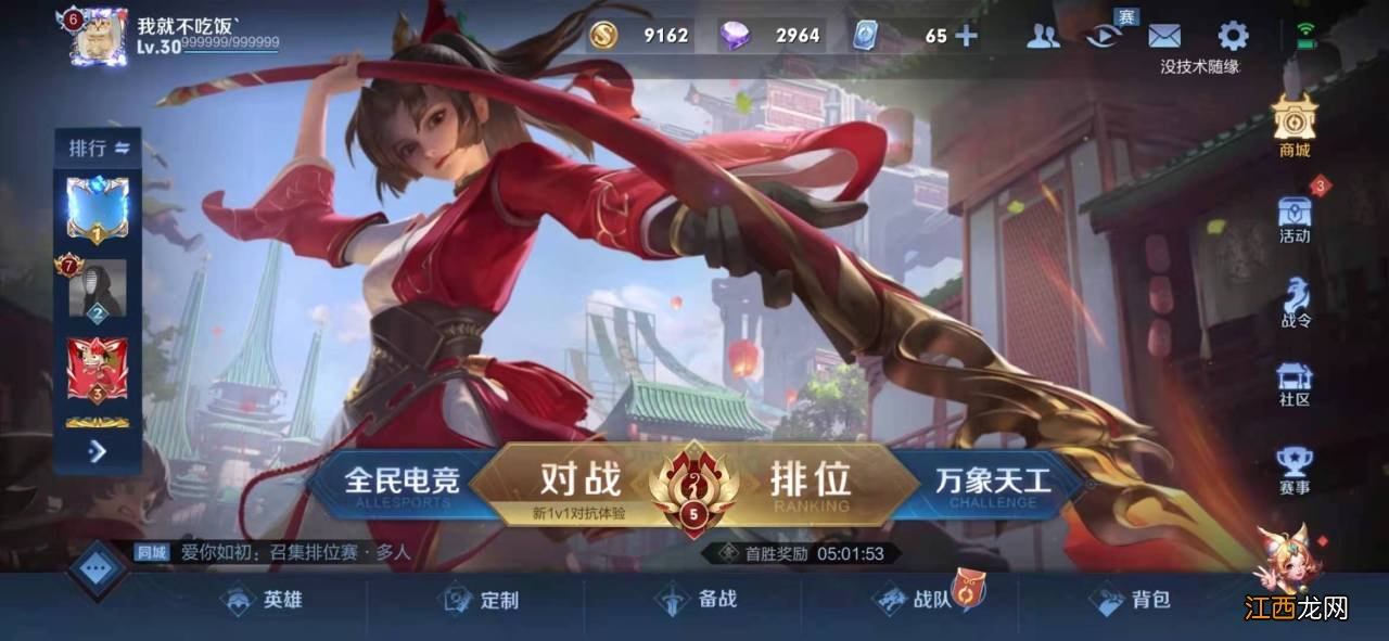 云缨打野教学 王者荣耀s24新英雄云缨如何打野