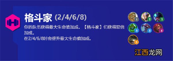 金铲铲之战霓虹之夜羁绊大全：s6.5版本新增羁绊效果解析[多图]