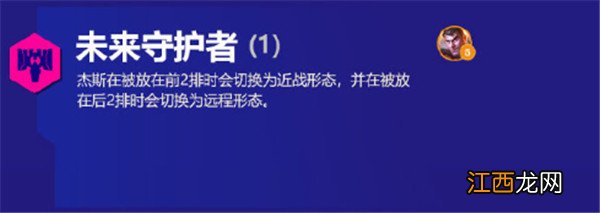 金铲铲之战霓虹之夜羁绊大全：s6.5版本新增羁绊效果解析[多图]