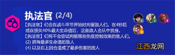 金铲铲之战霓虹之夜羁绊大全：s6.5版本新增羁绊效果解析[多图]