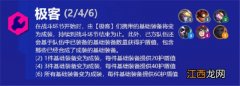 金铲铲之战霓虹之夜羁绊大全：s6.5版本新增羁绊效果解析[多图]