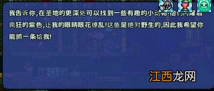 泰拉瑞亚钓竿合成大全 泰拉瑞亚金钓竿怎么获得