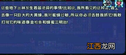 泰拉瑞亚钓竿合成大全 泰拉瑞亚金钓竿怎么获得