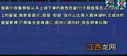 泰拉瑞亚钓竿合成大全 泰拉瑞亚金钓竿怎么获得