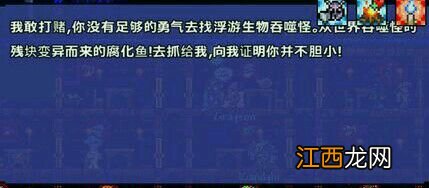 泰拉瑞亚钓竿合成大全 泰拉瑞亚金钓竿怎么获得