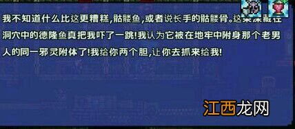 泰拉瑞亚钓竿合成大全 泰拉瑞亚金钓竿怎么获得