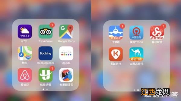 外出旅行必备app旅游的app哪个好