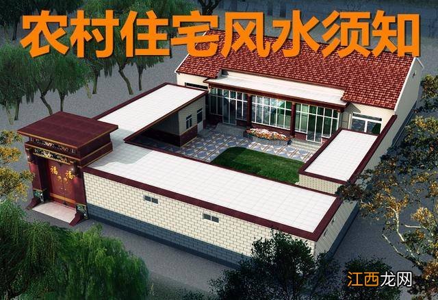 风水房屋方位图 农村住宅排水风水，房屋风水宝地怎么看