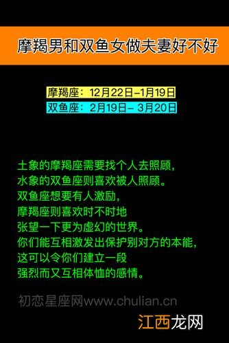 能驯服摩羯男的星座女 能拿下摩羯男的只有双鱼女了，摩羯女对双鱼男的吸引力