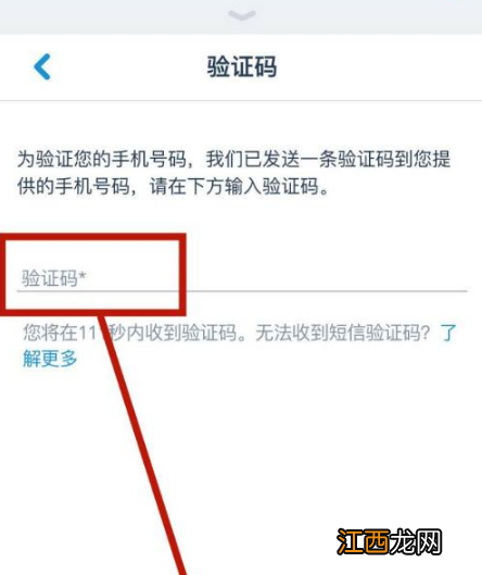 迪士尼度假区app创建账户方法介绍  迪士尼度假区app如何创建账户