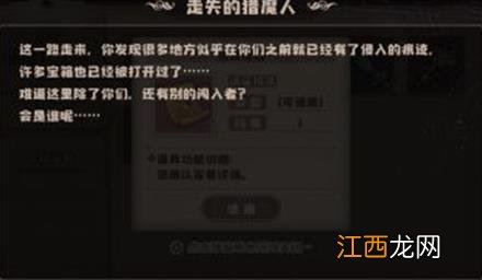 血月古堡结局完成方法 四叶草剧场血月古堡结局大全