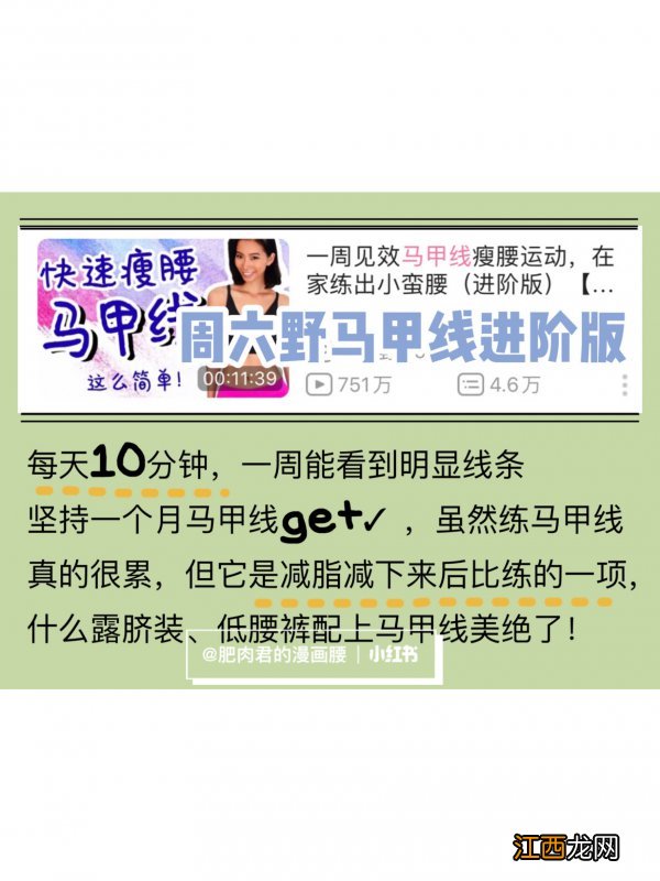 减脂28斤干货不节食不运动(附三餐)