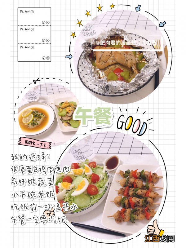 减脂28斤干货不节食不运动(附三餐)