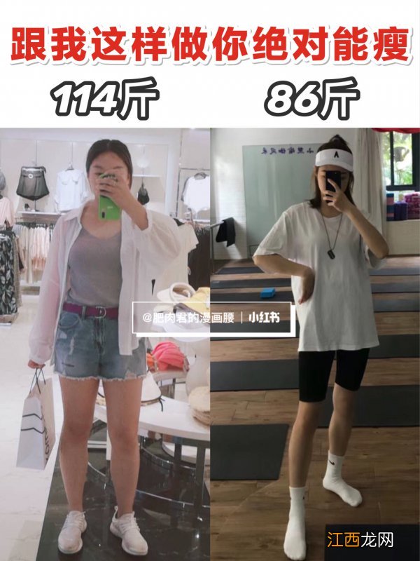 减脂28斤干货不节食不运动(附三餐)