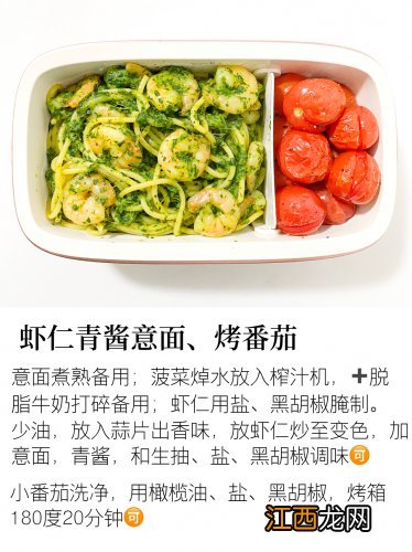 扒完尹正减肥饮食活该他瘦?一起吃减脂餐