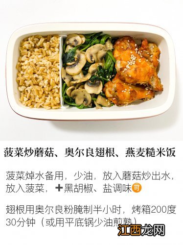 扒完尹正减肥饮食活该他瘦?一起吃减脂餐