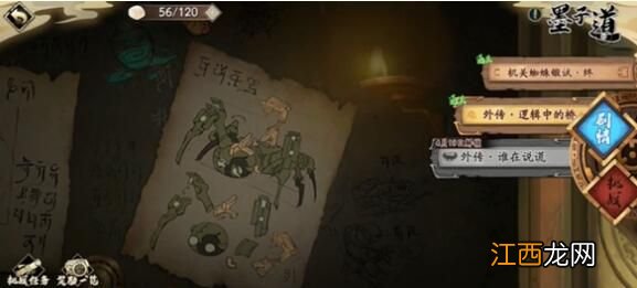 谁在说谎外传答案详解 天地劫幽城再临谁在说谎答案是什么