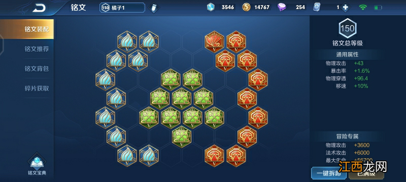 【攻略】T0级野王橘右京;赛末冲分有手就行?