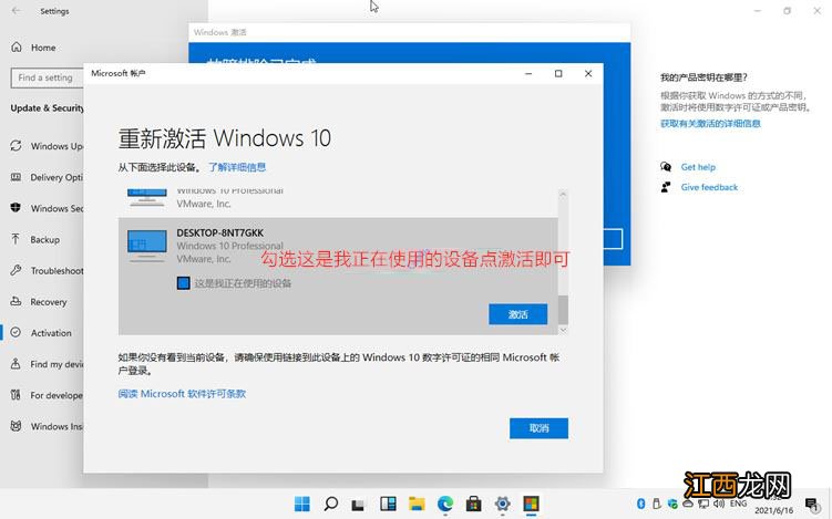 Win11序列号 Win11升级密钥 Win11产品密钥