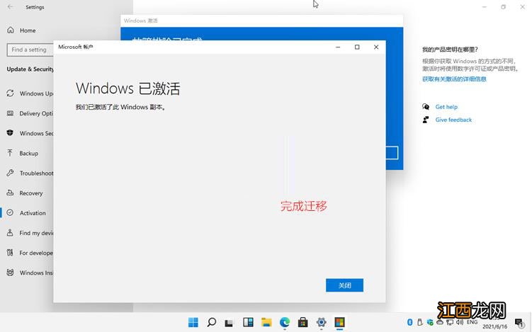 Win11序列号 Win11升级密钥 Win11产品密钥