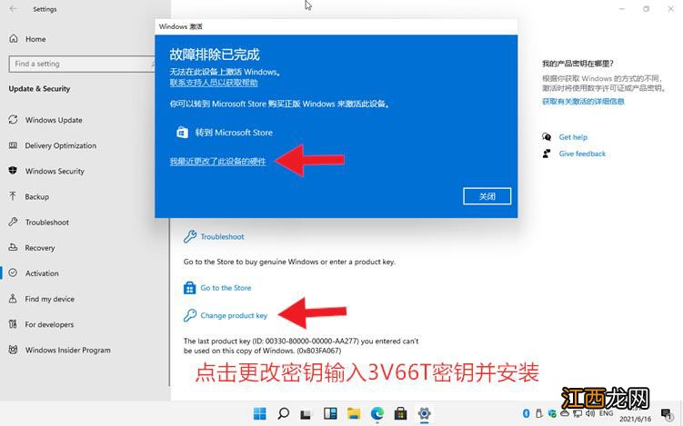 Win11序列号 Win11升级密钥 Win11产品密钥