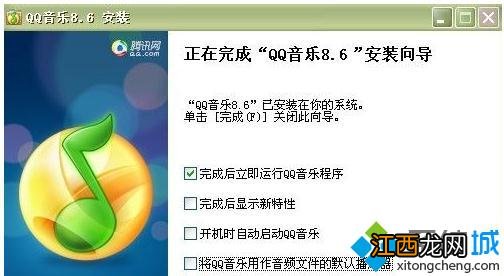 雨林木风xp系统qq音乐图标怎么点亮