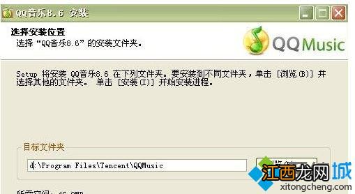 雨林木风xp系统qq音乐图标怎么点亮