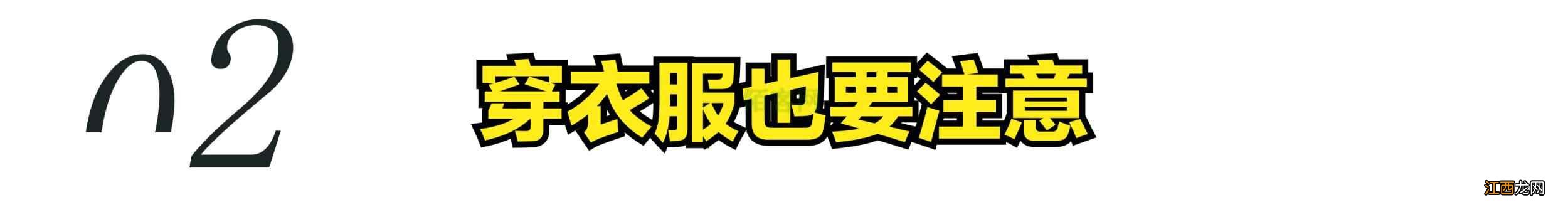 冬季养生，做好这4件小事，平安度过冬天，不生病