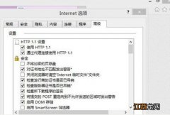 win8系统ie浏览器损坏了的快速恢复技巧