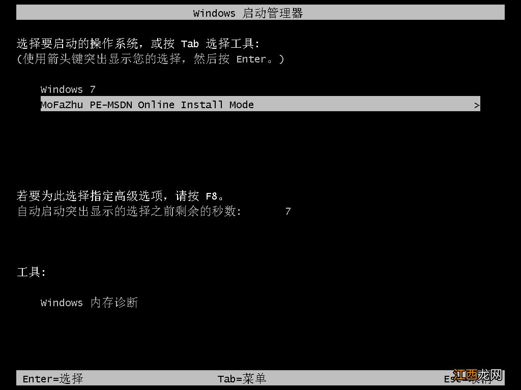 win7系统升级安装win10系统教程